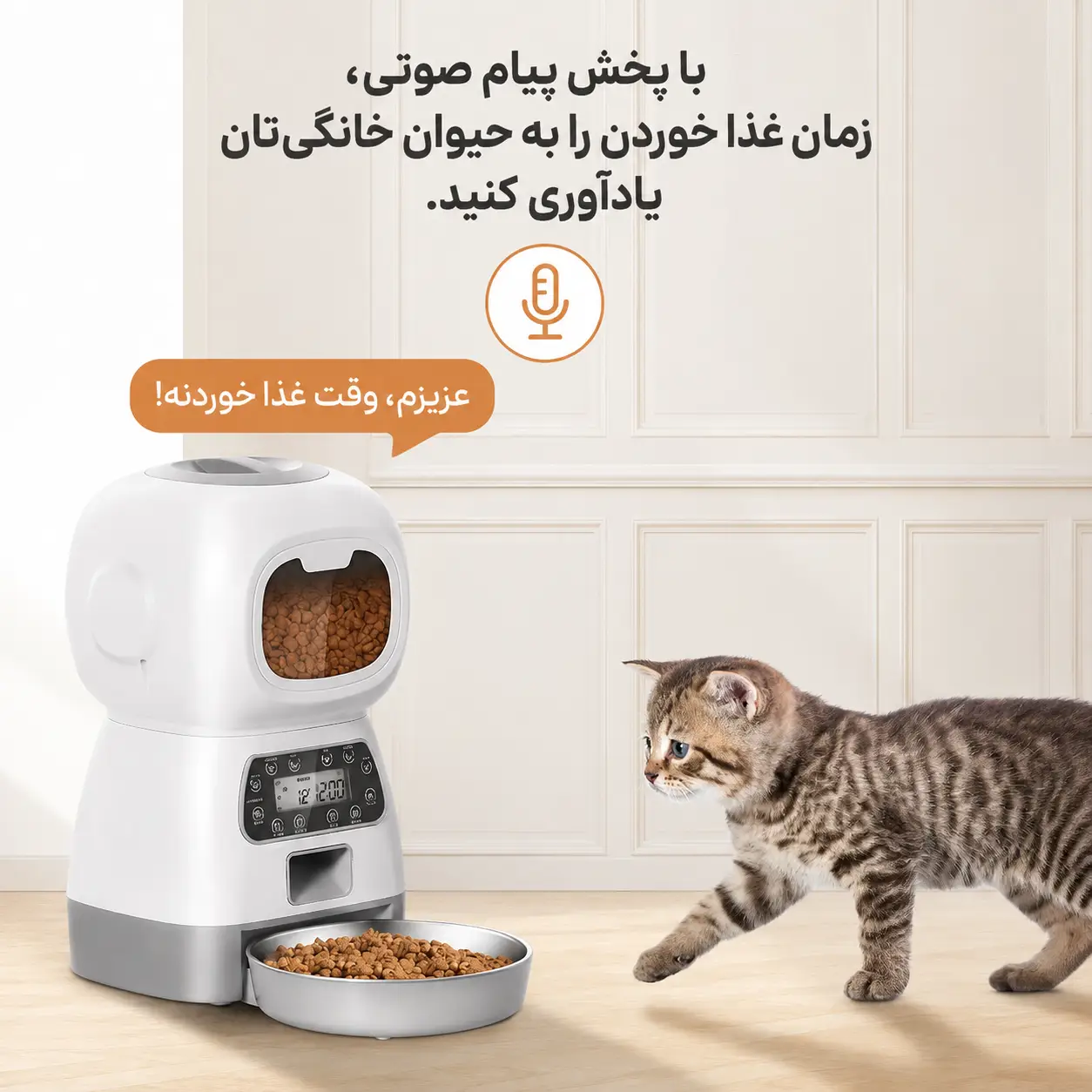 ظرف غذای اتوماتیک ZYfeeder WiFi