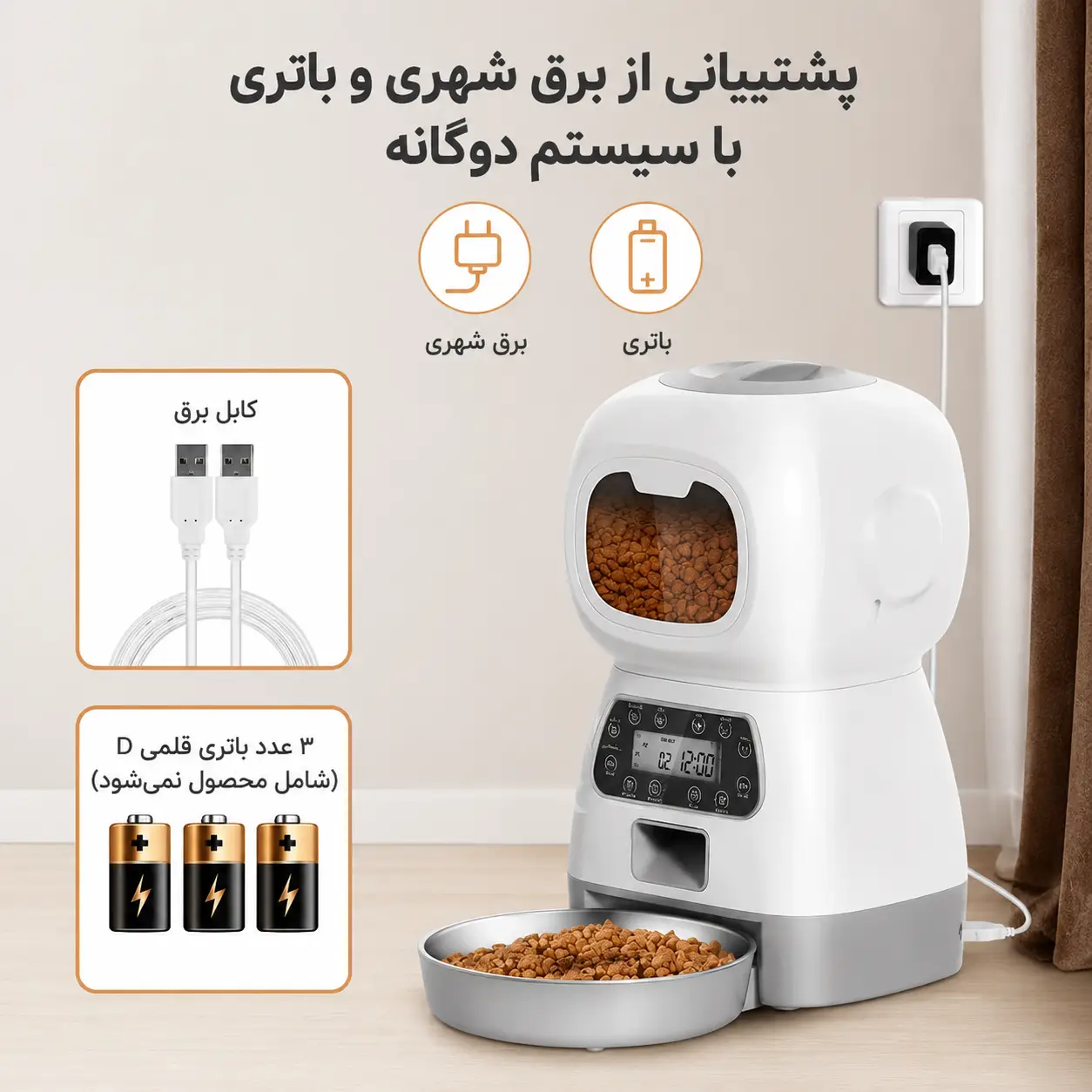 ظرف غذای اتوماتیک ZYfeeder WiFi