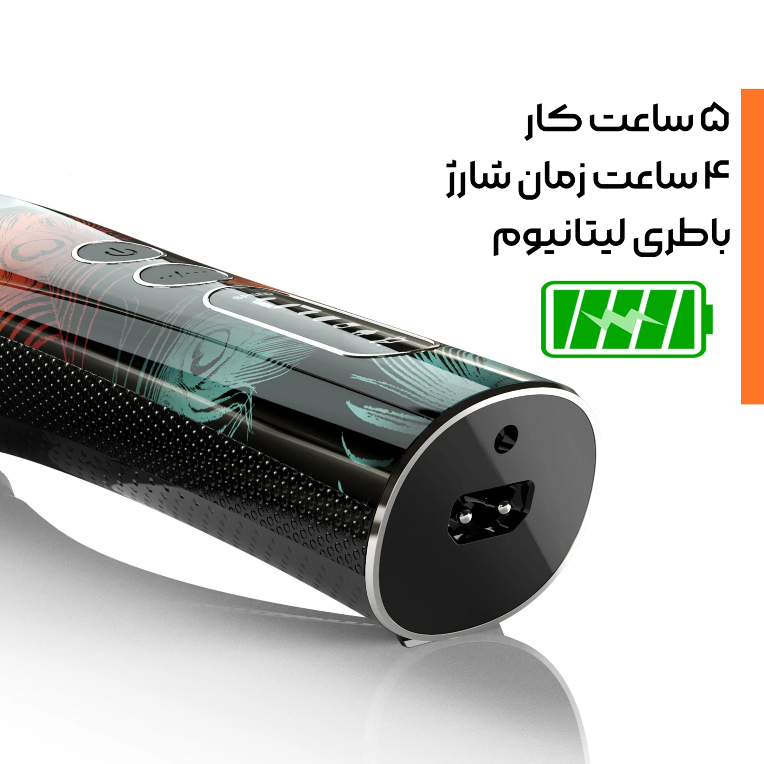 کلیپر شرنبائو مدل PGC 721