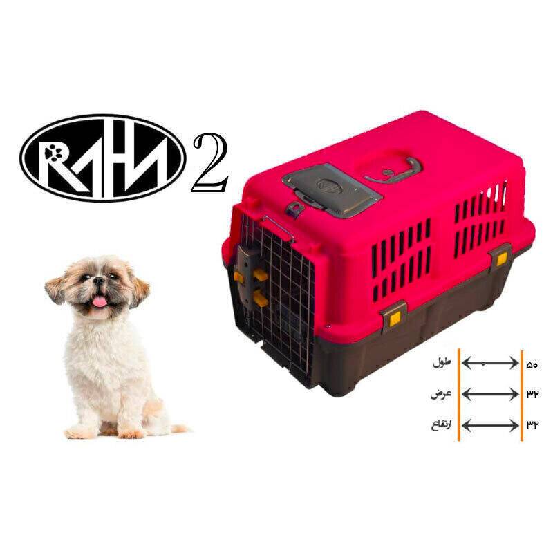 باکس حمل سایز 2 برند رها