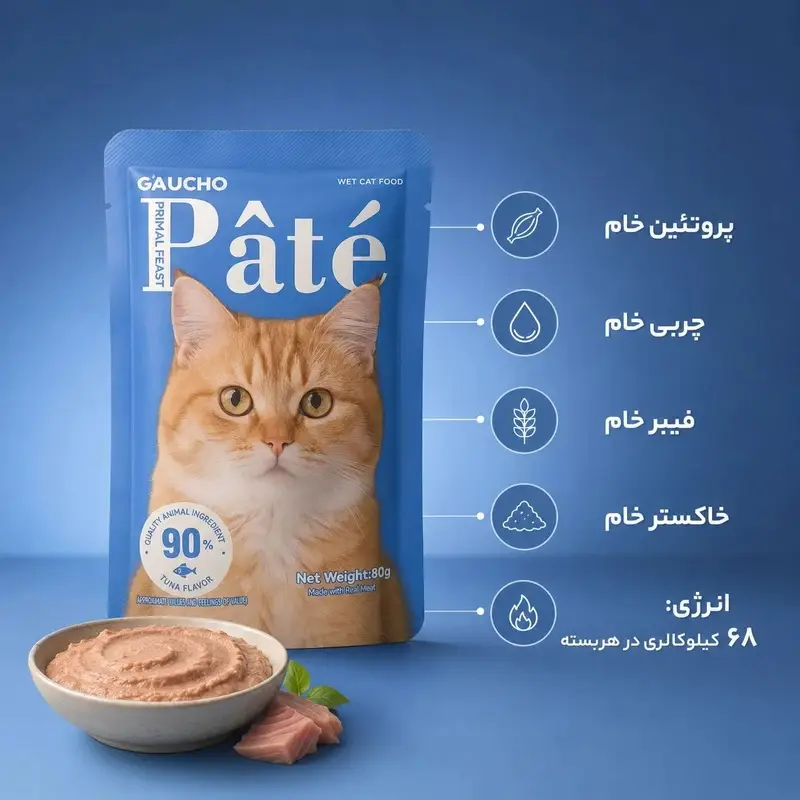 پوچ گربه بالغ گائوچو مدل Primal Feast طعم ماهی تن