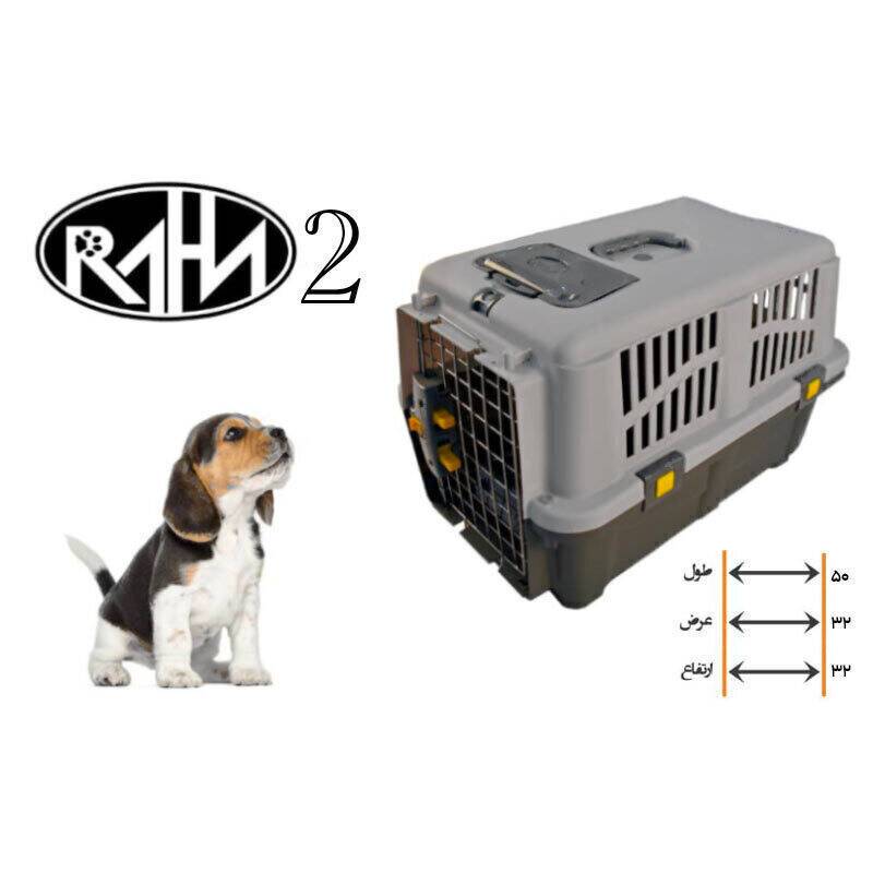 باکس حمل سایز 2 برند رها