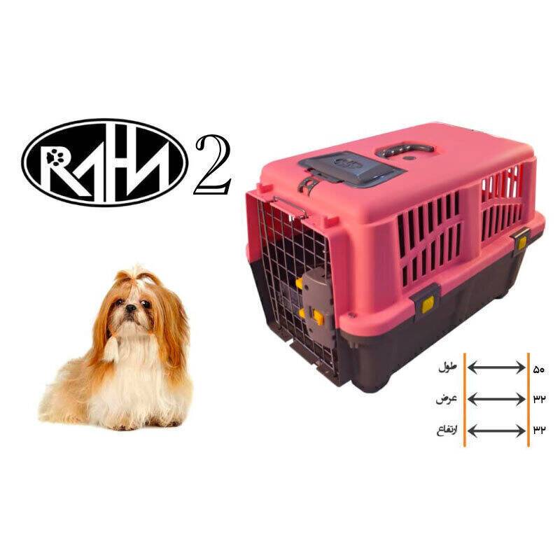 باکس حمل سایز 2 برند رها