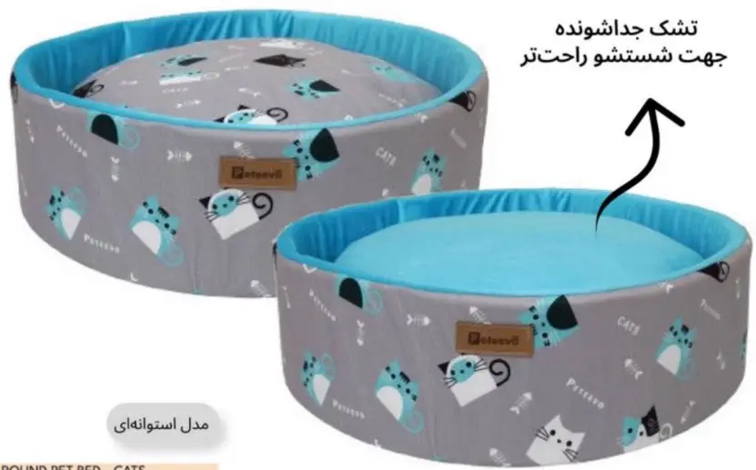 جای خواب مدل استوانه ای ROUND پتیوو