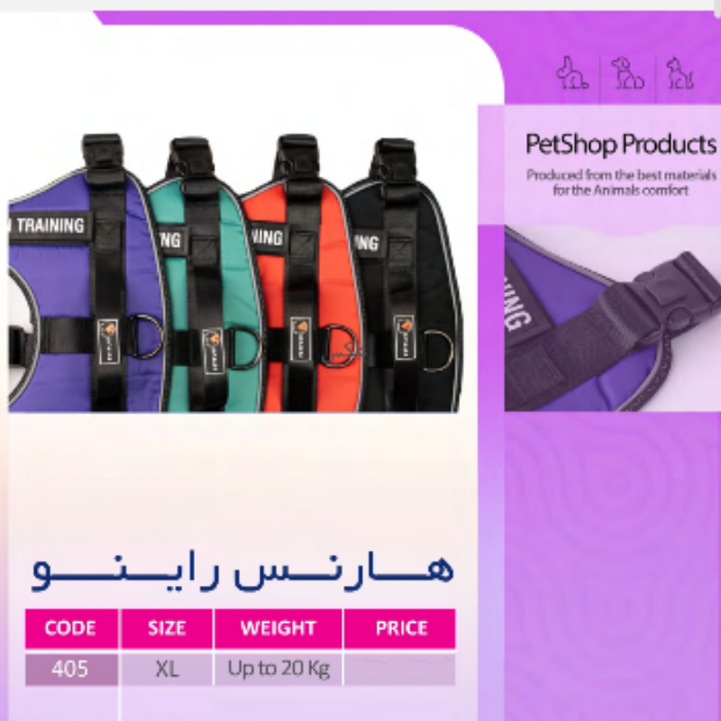 هارنس راینو برند پت پلاس