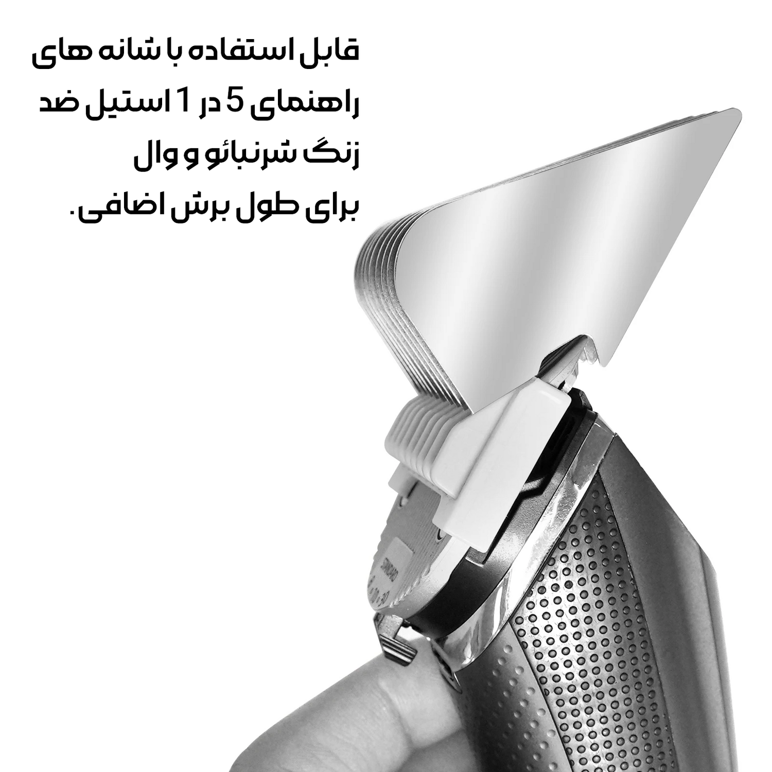 تیغه نزدیک 5 در 1 سرامیکی شرنبائو