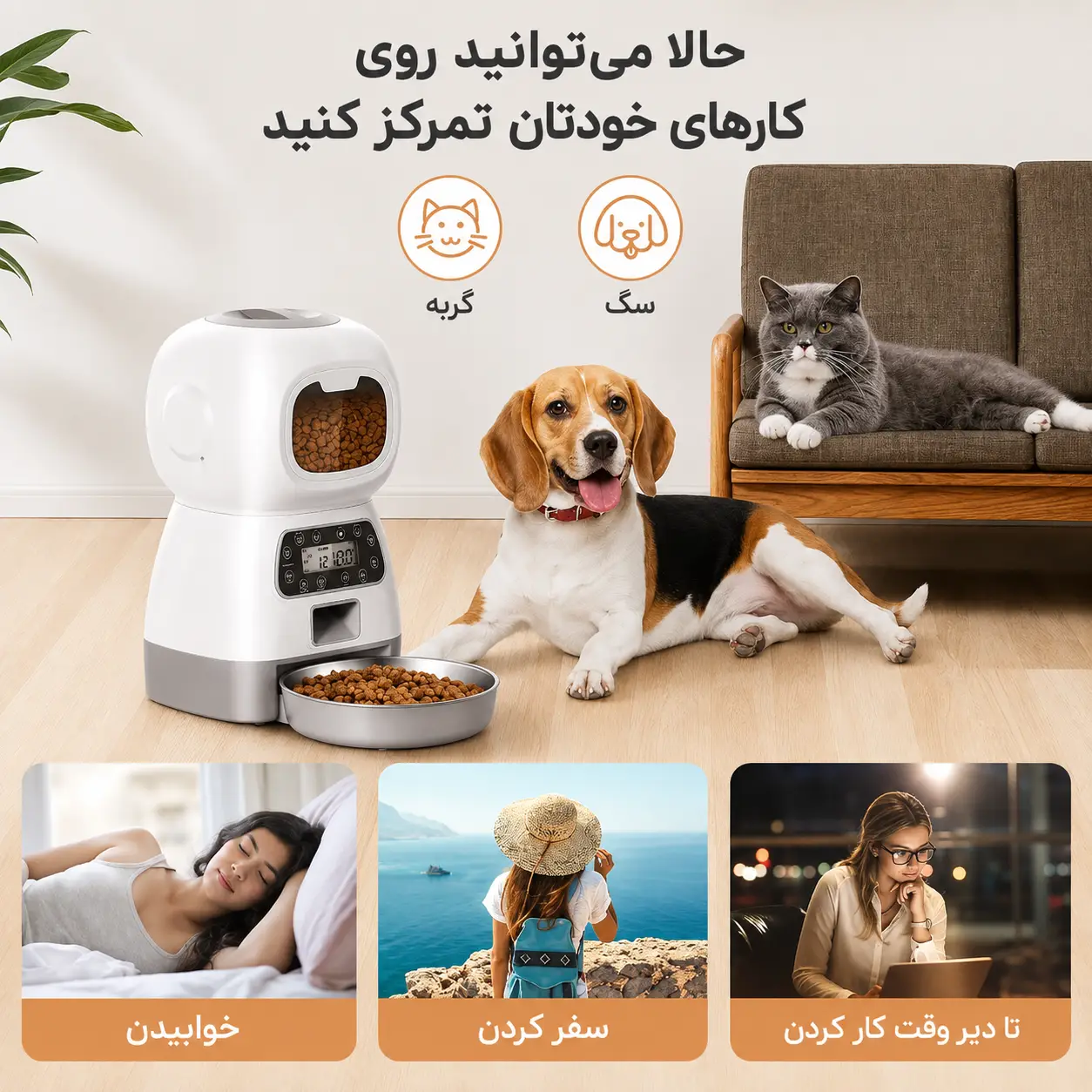 ظرف غذای اتوماتیک ZYfeeder WiFi