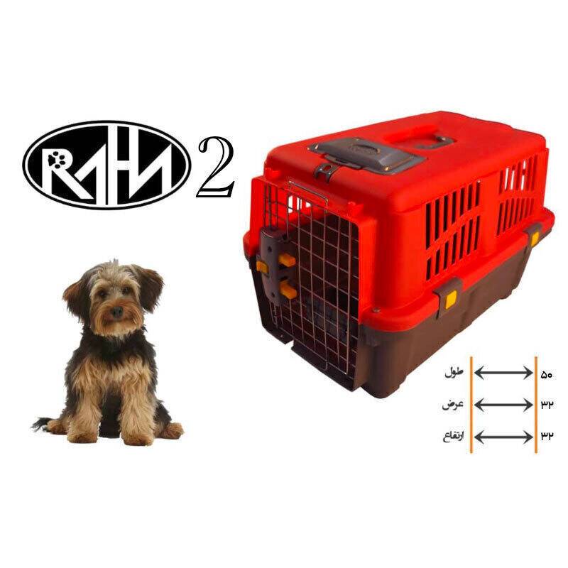 باکس حمل سایز 2 برند رها