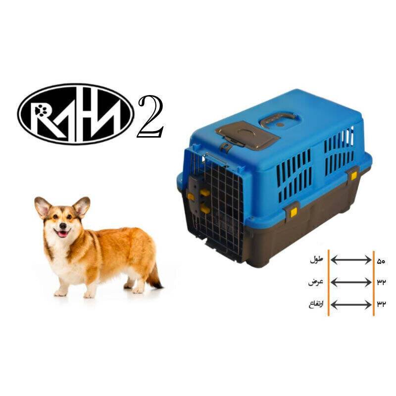 باکس حمل سایز 2 مدل raha