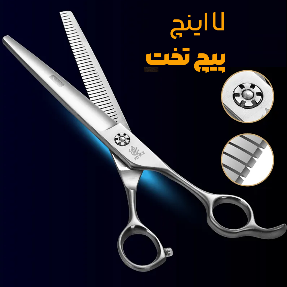 قیچی پیتاژ 7 اینچ دندانه معکوس فنیس