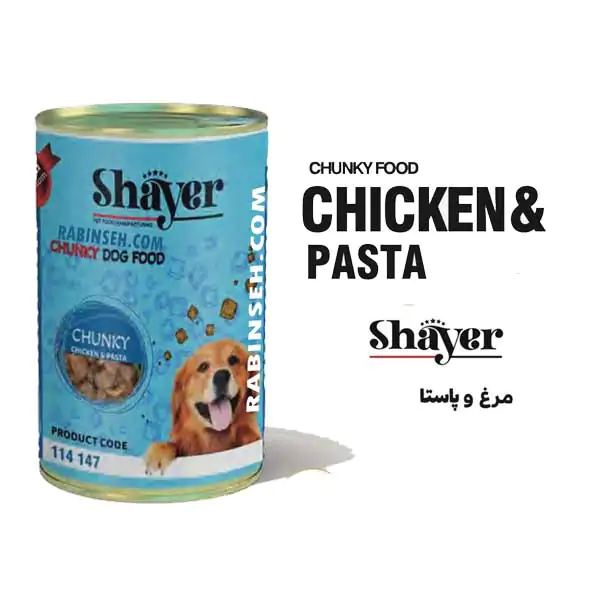 کنسرو سگ چانک مرغ و پاستا در سس پنیر400 گرمی